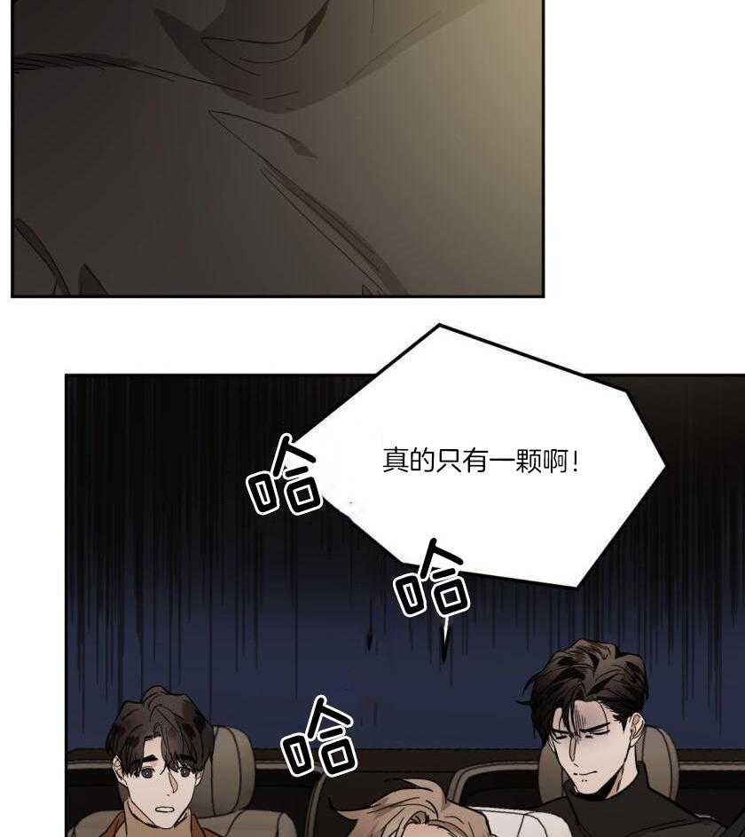 变温禽兽 第173话 第4页