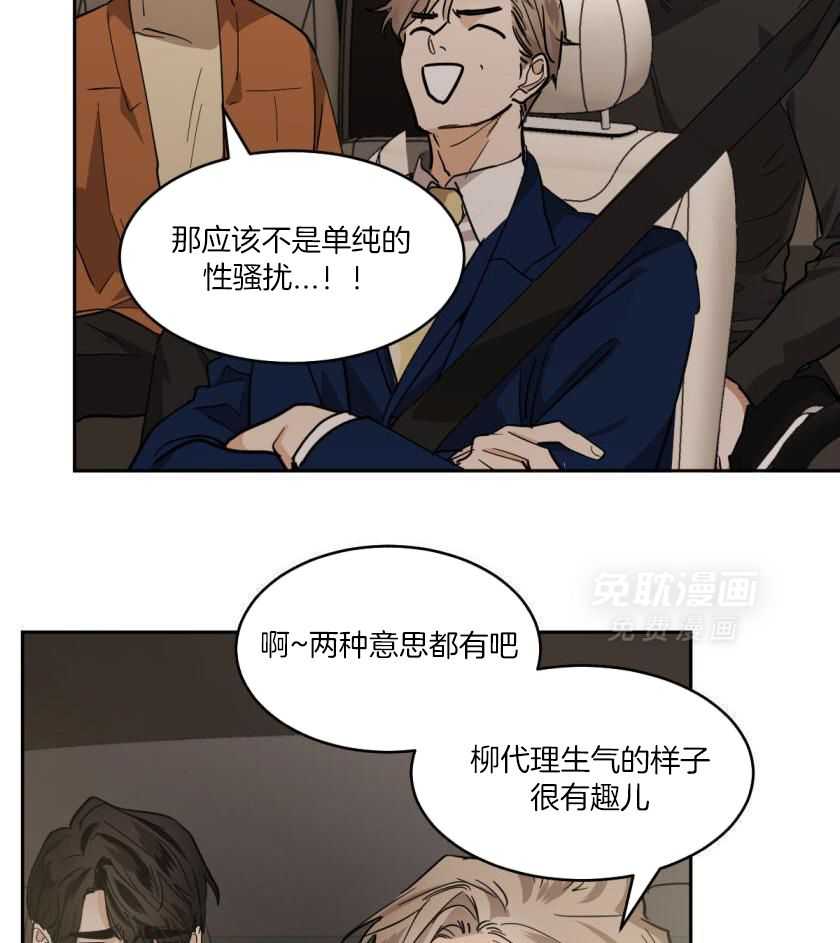 变温禽兽 第173话 第5页