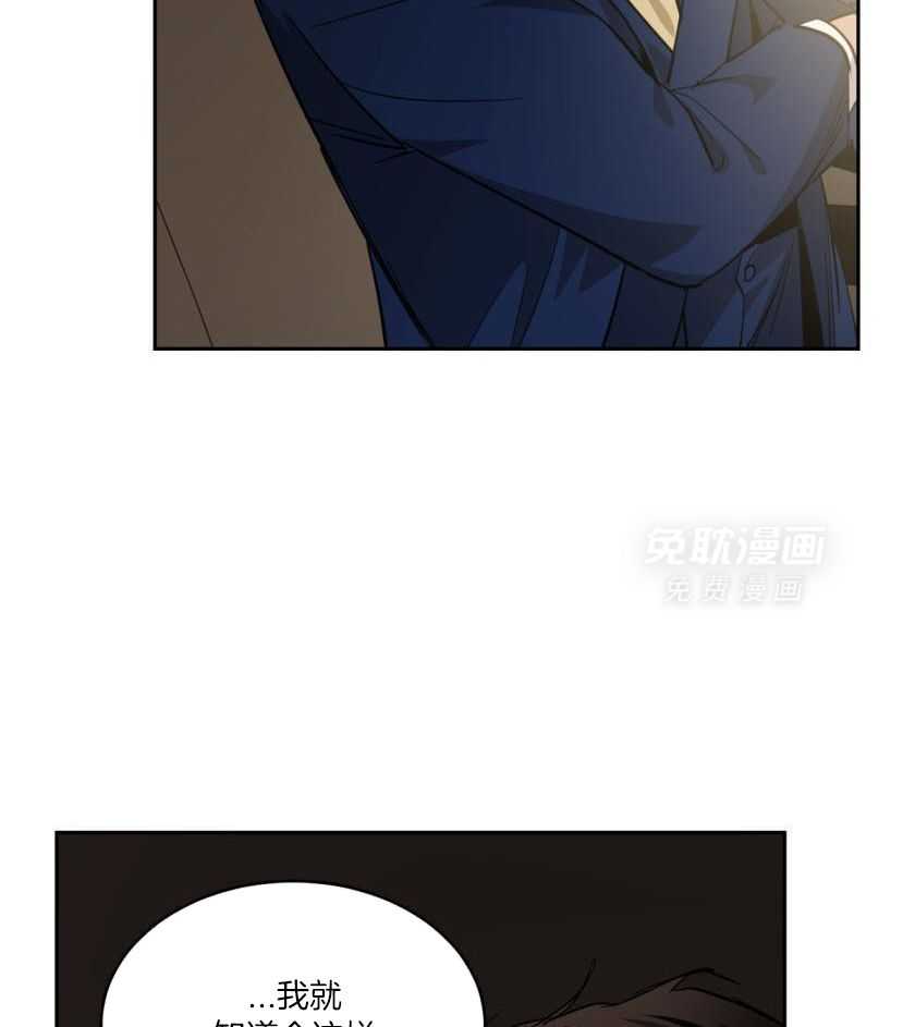 变温禽兽 第173话 第10页