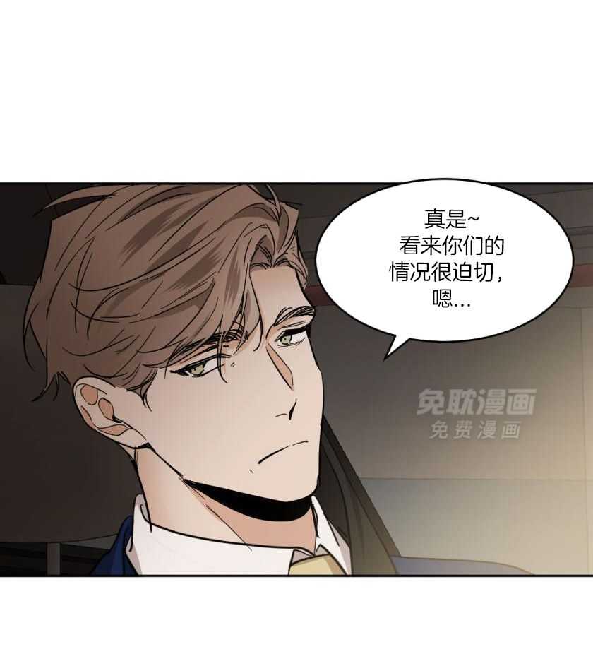 变温禽兽 第173话 第12页