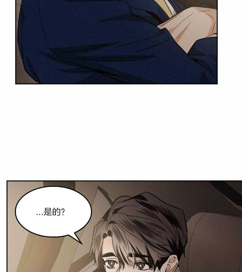 变温禽兽 第173话 第15页