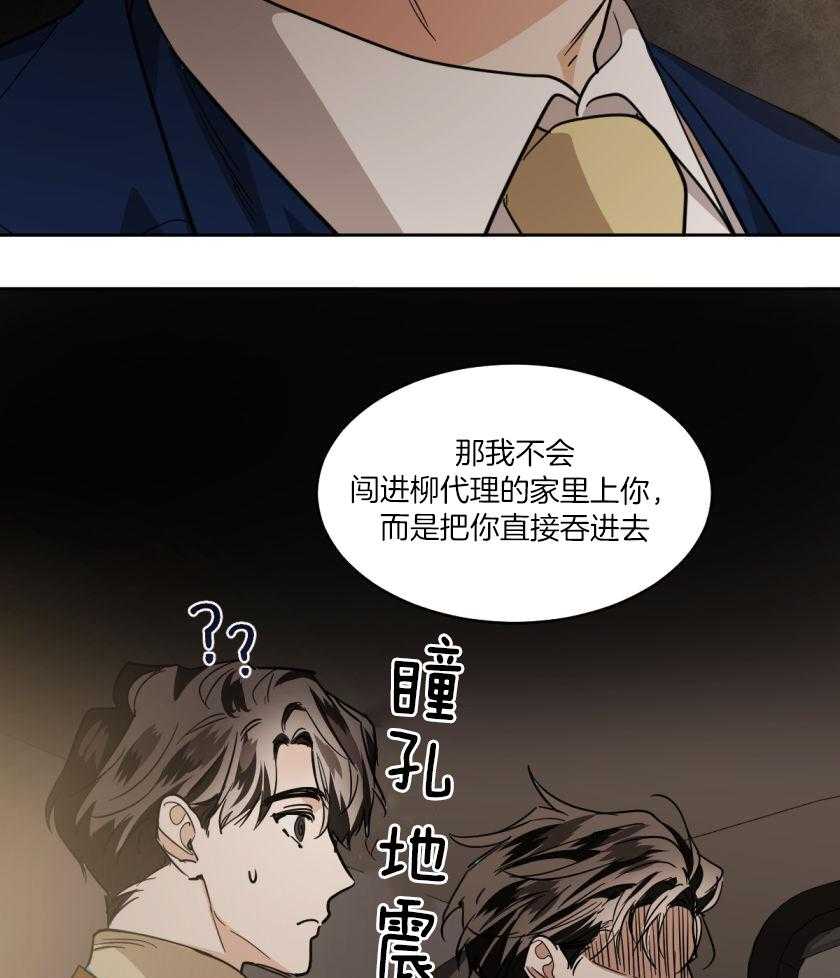 变温禽兽第173话图