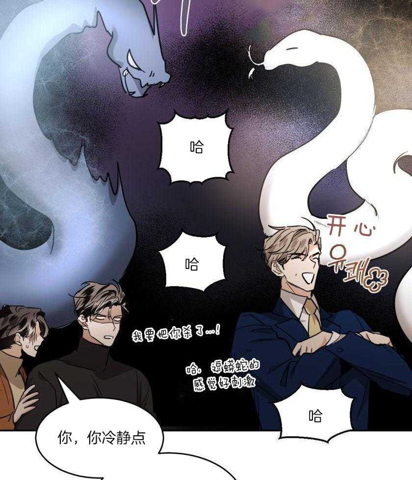 变温禽兽第173话图