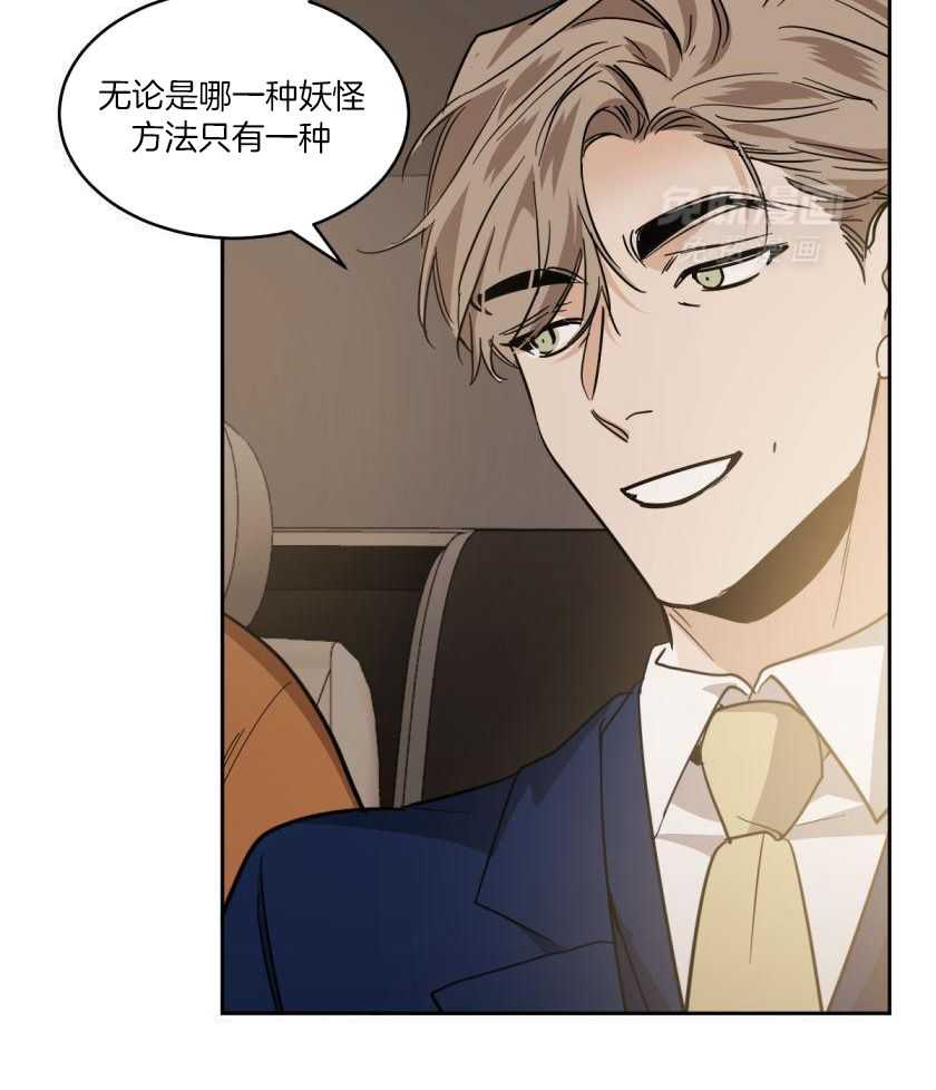 变温禽兽第173话图