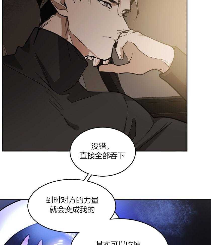 变温禽兽第173话图