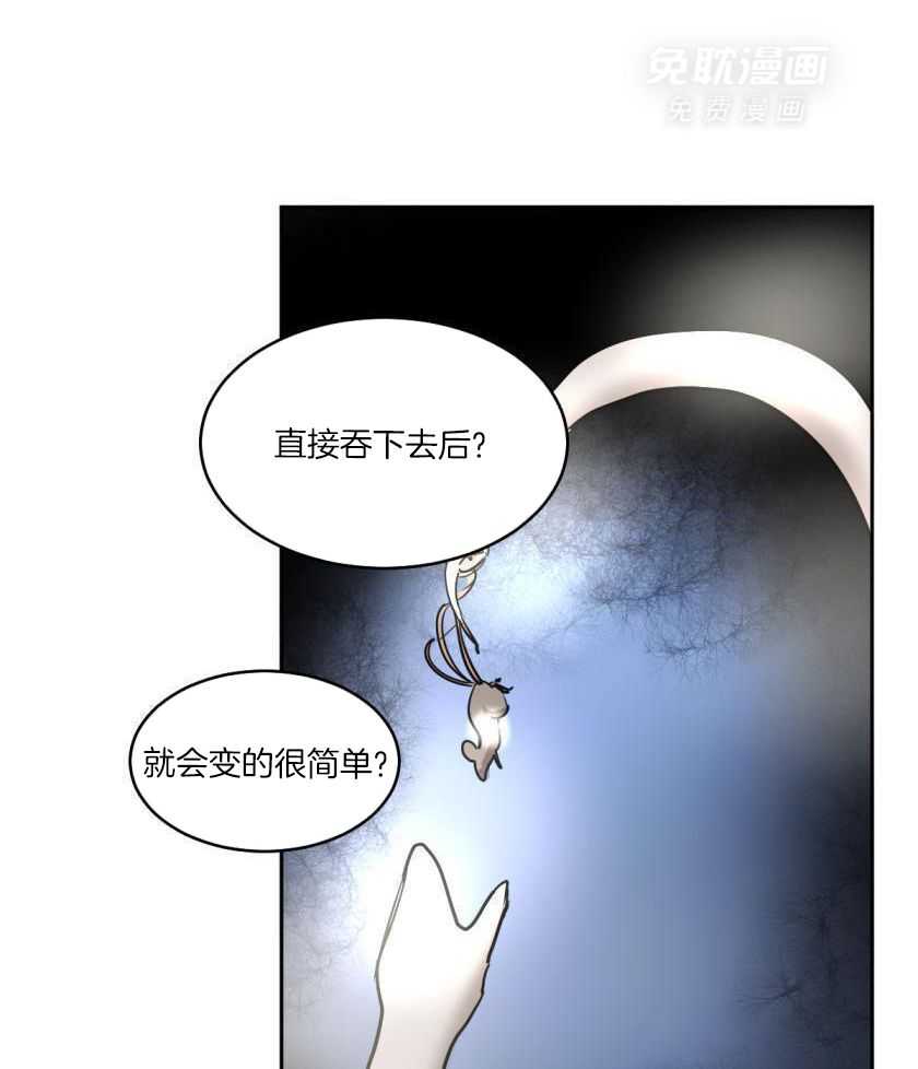 变温禽兽第173话图