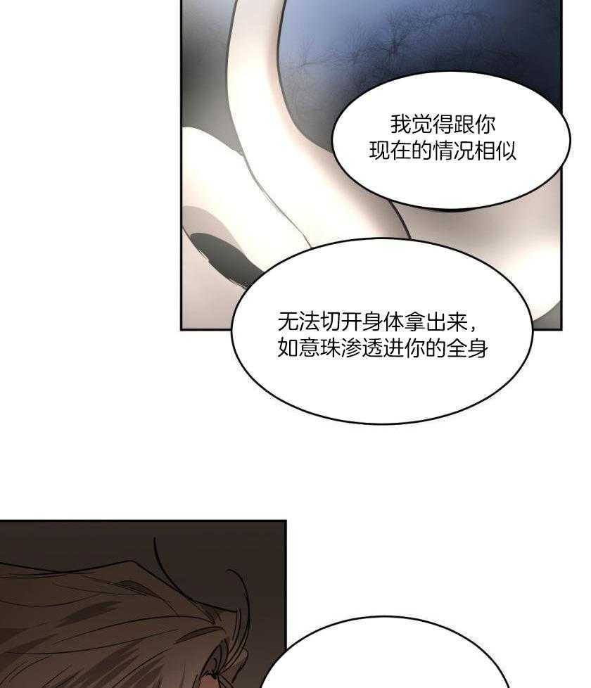 变温禽兽第173话图