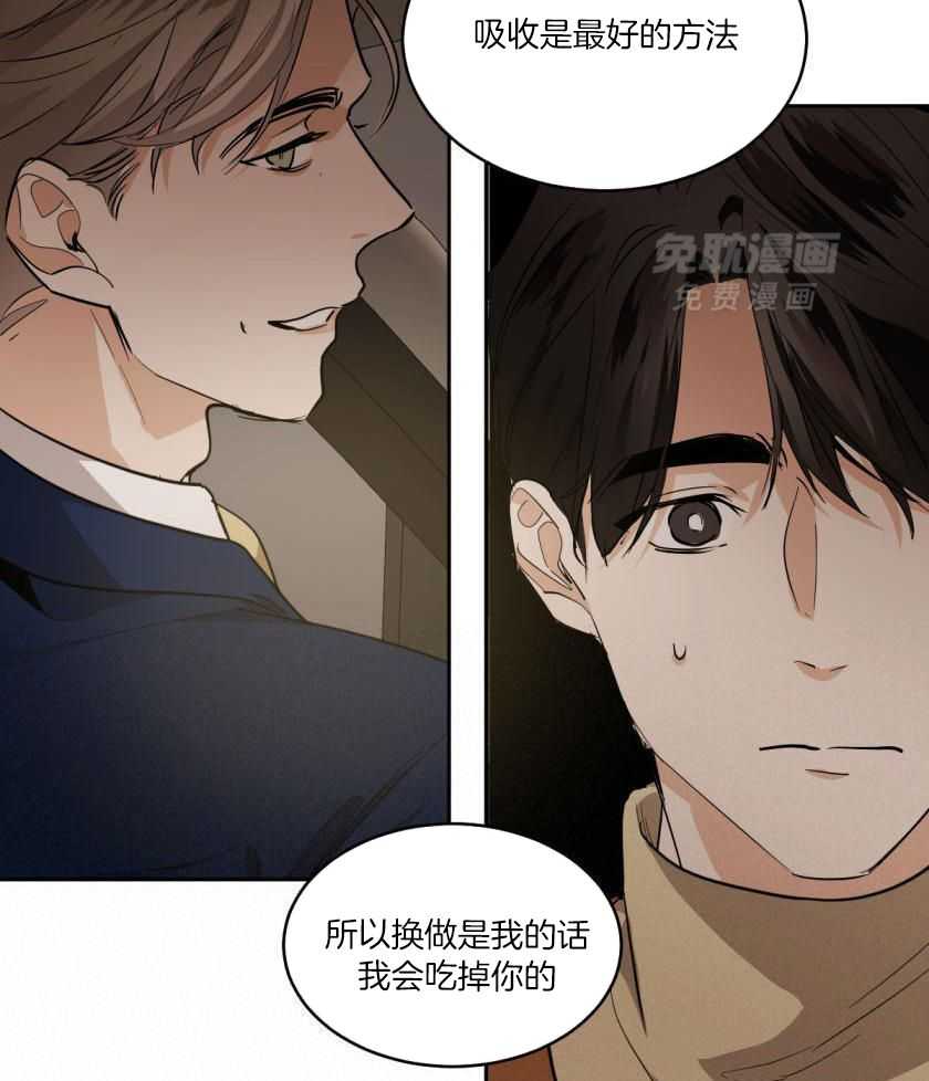 变温禽兽第173话图