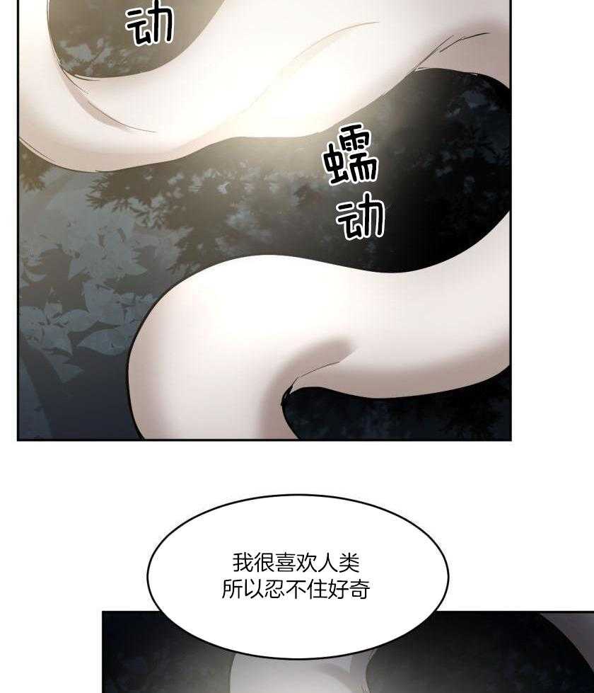 变温禽兽 第174话 第5页