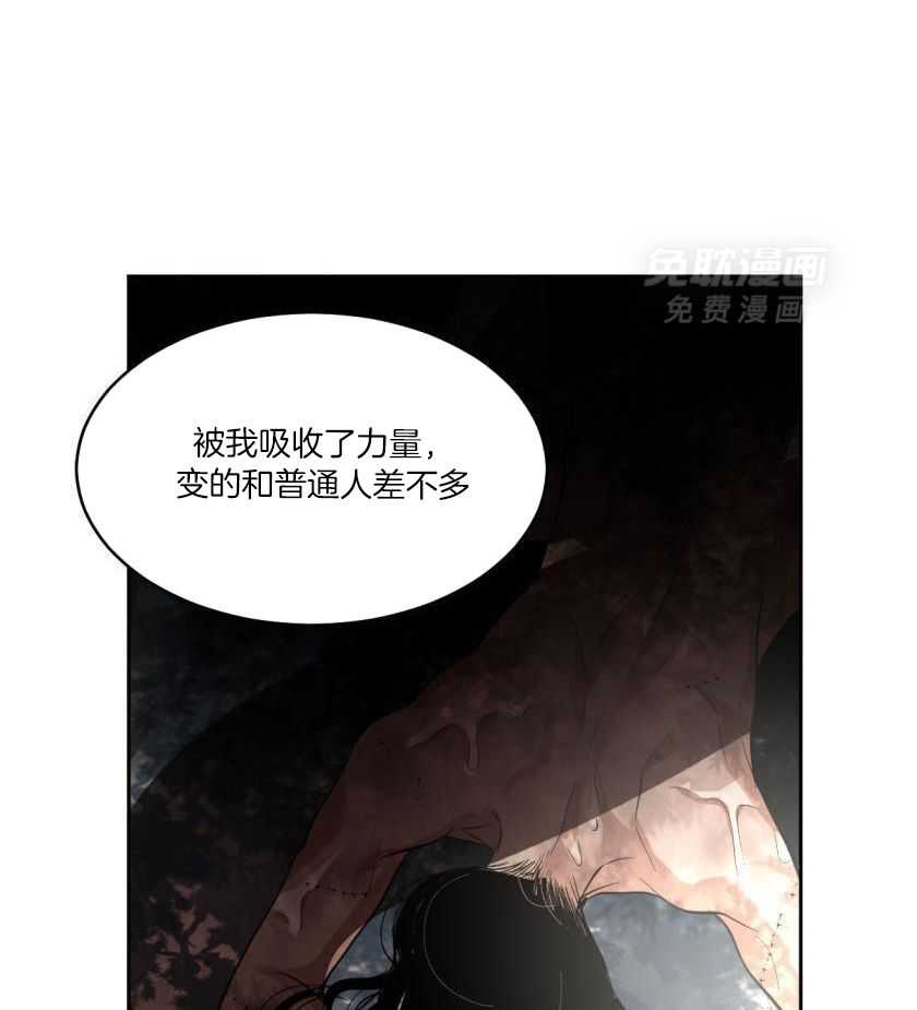 变温禽兽 第174话 第9页