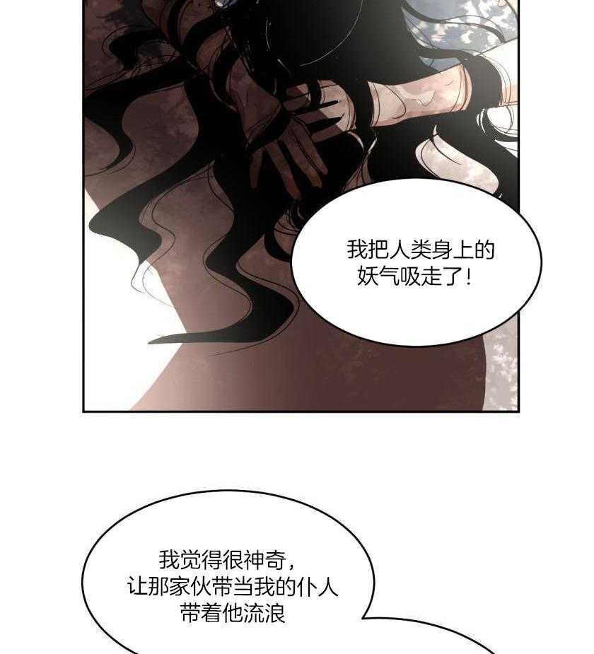 变温禽兽 第174话 第10页