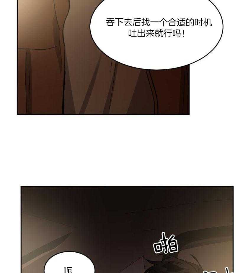 变温禽兽 第174话 第12页
