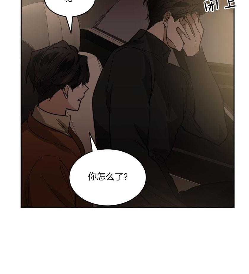 变温禽兽第174话图