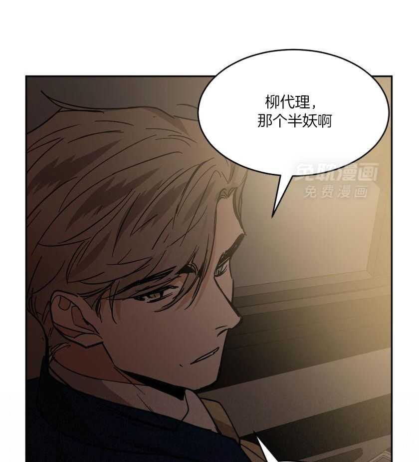 变温禽兽 第174话 第14页