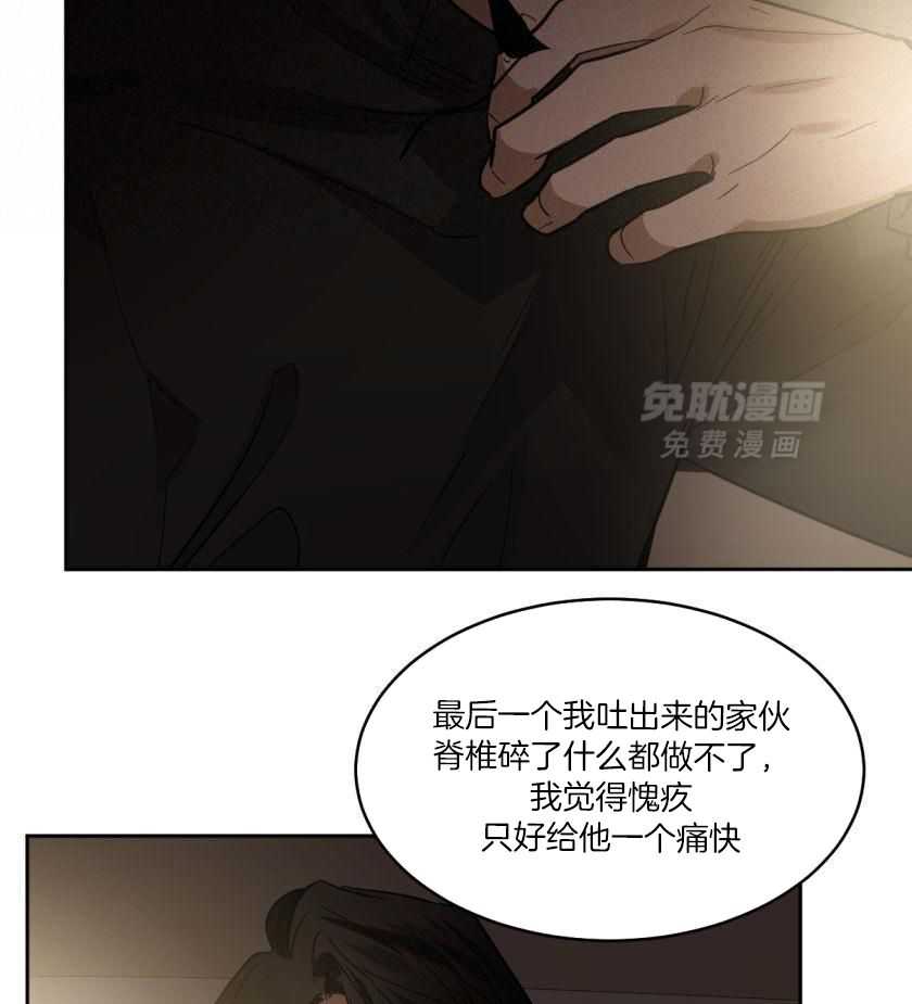 变温禽兽 第174话 第16页