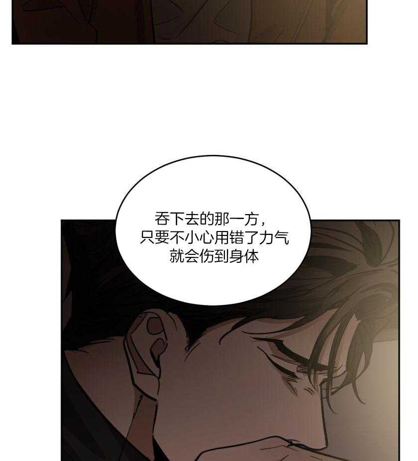 变温禽兽 第174话 第18页