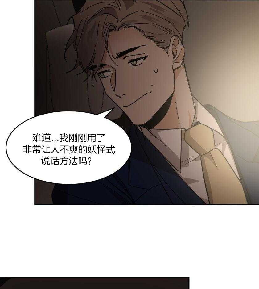 变温禽兽第174话图