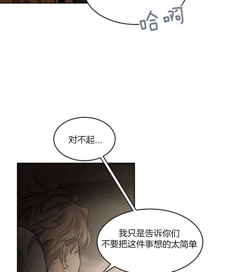 变温禽兽第174话图