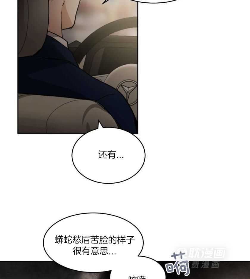 变温禽兽第174话图