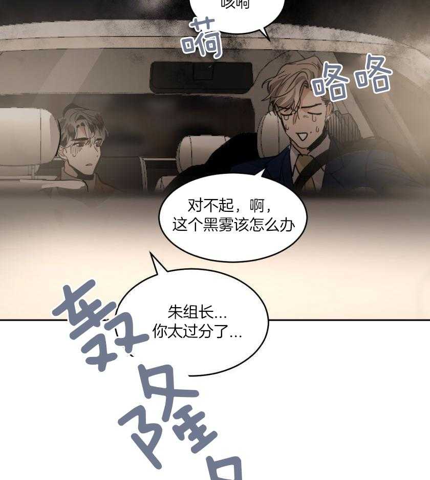 变温禽兽第174话图