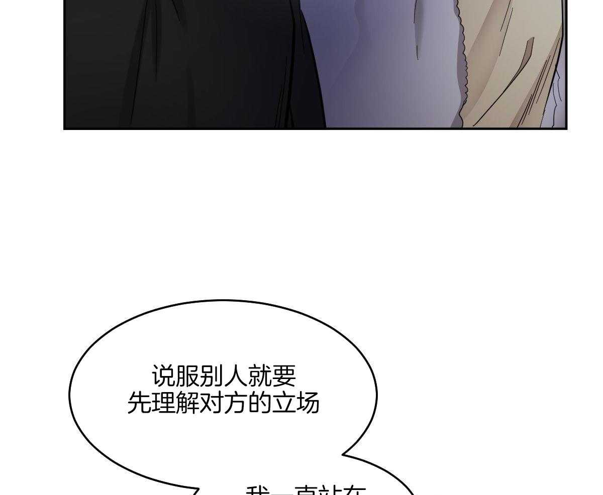 变温禽兽 第175话 第36页