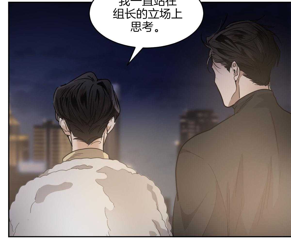 变温禽兽 第175话 第37页