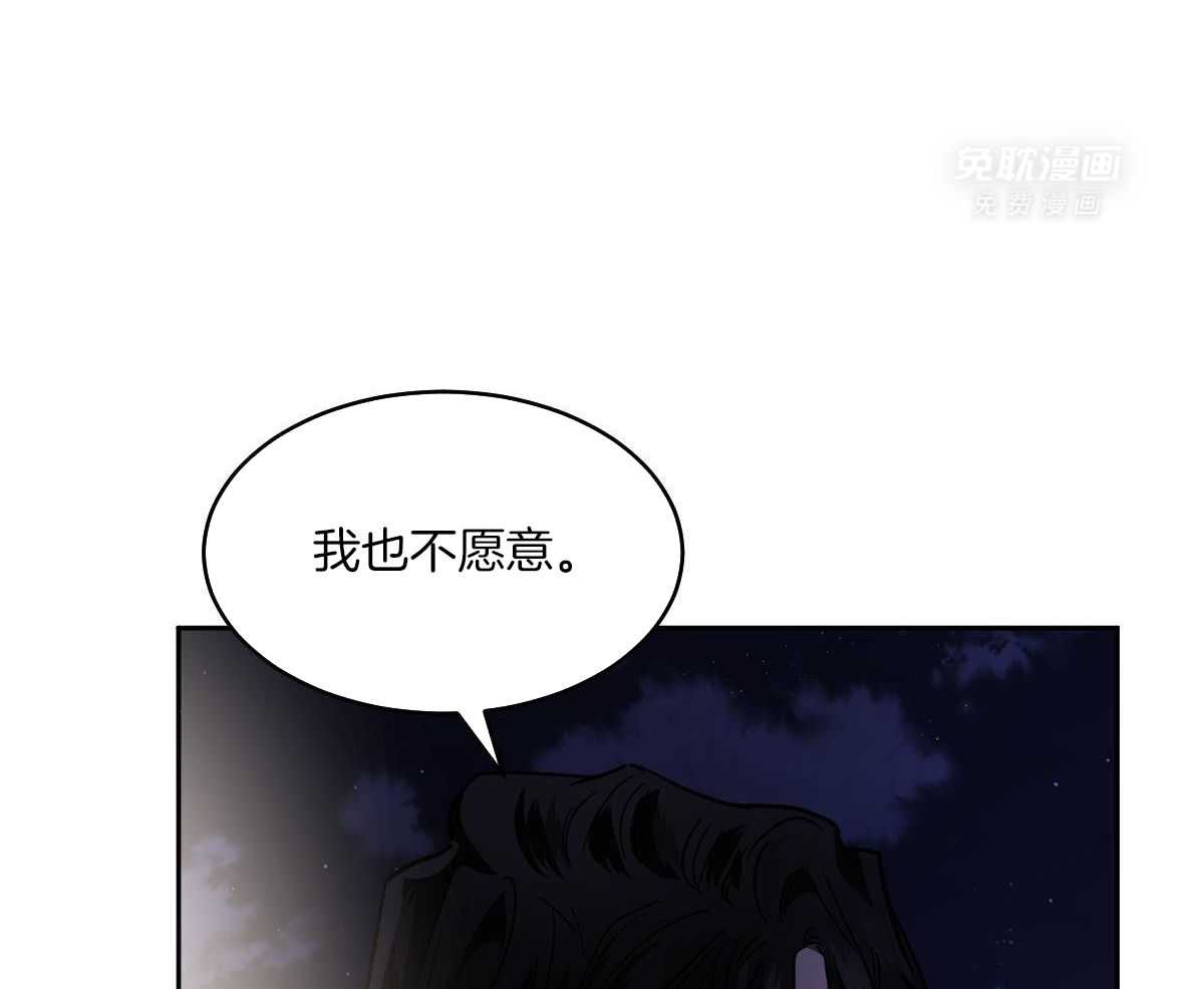 变温禽兽 第175话 第38页