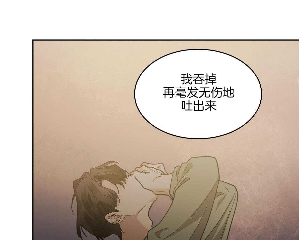 变温禽兽 第176话 第2页