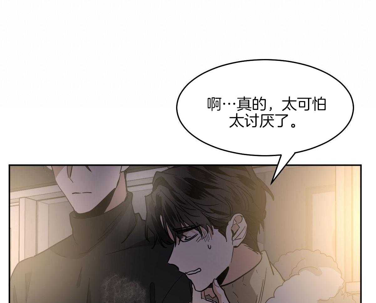 变温禽兽 第176话 第4页