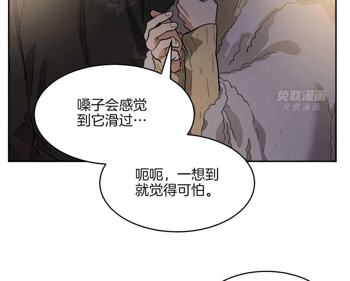 变温禽兽 第176话 第5页