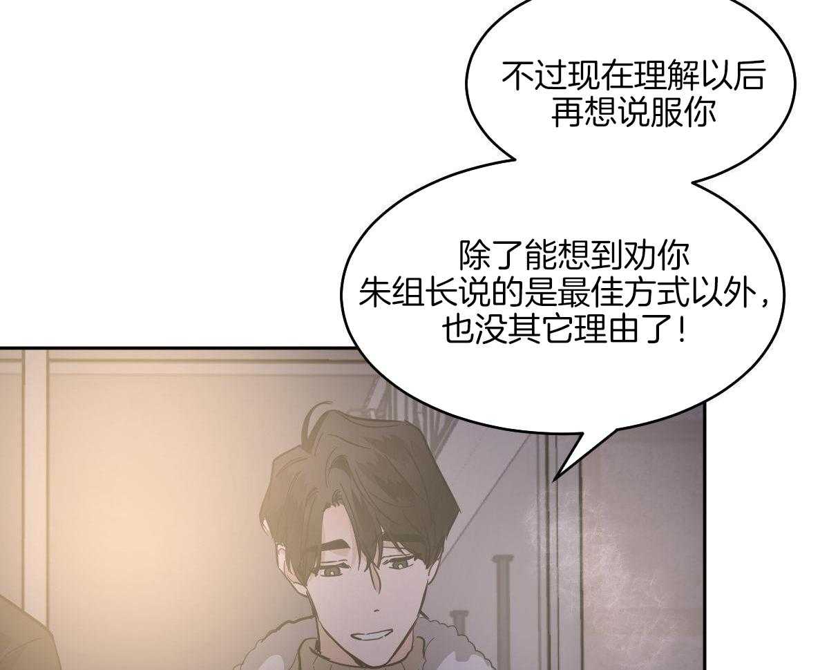 变温禽兽 第176话 第6页