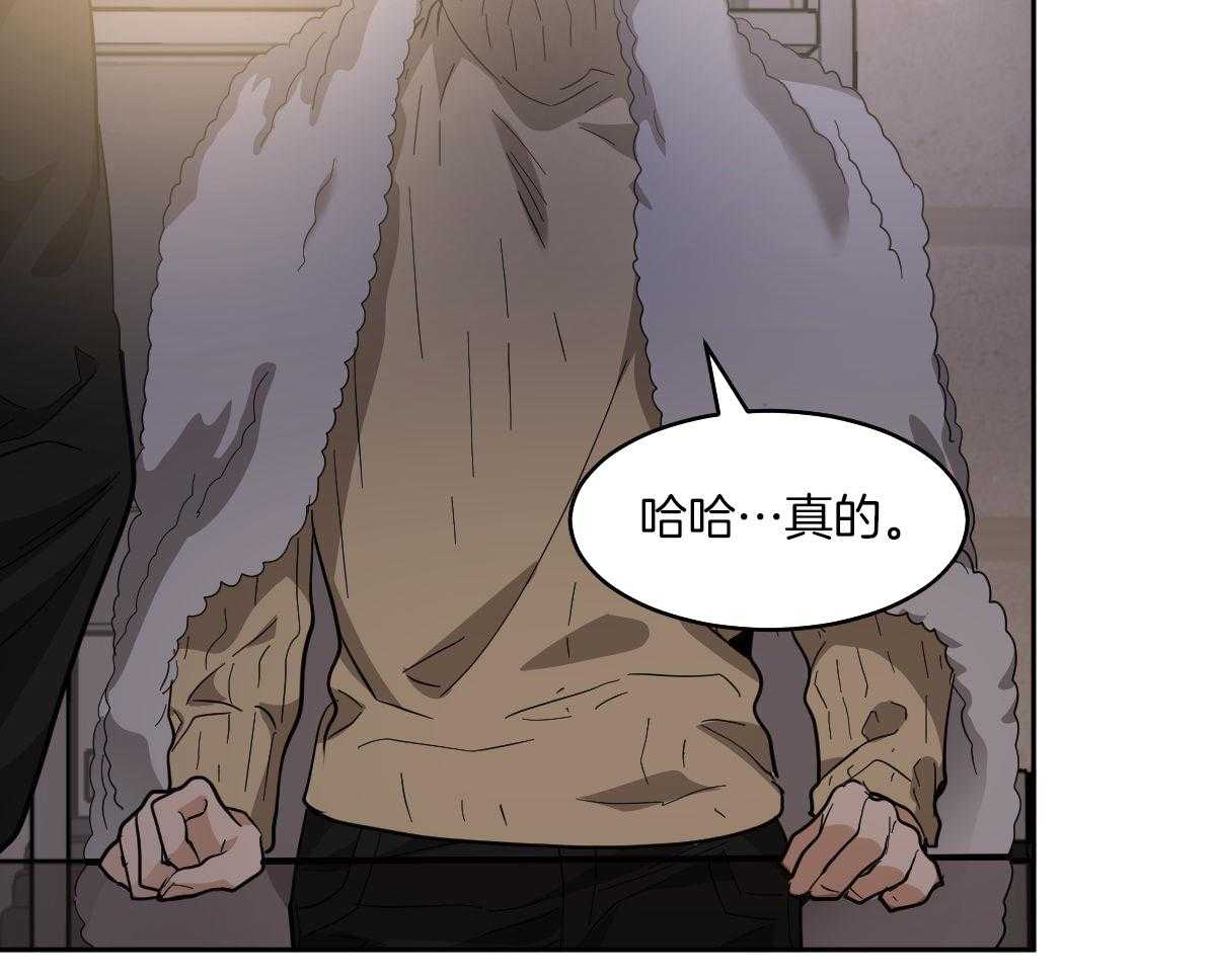 变温禽兽 第176话 第7页