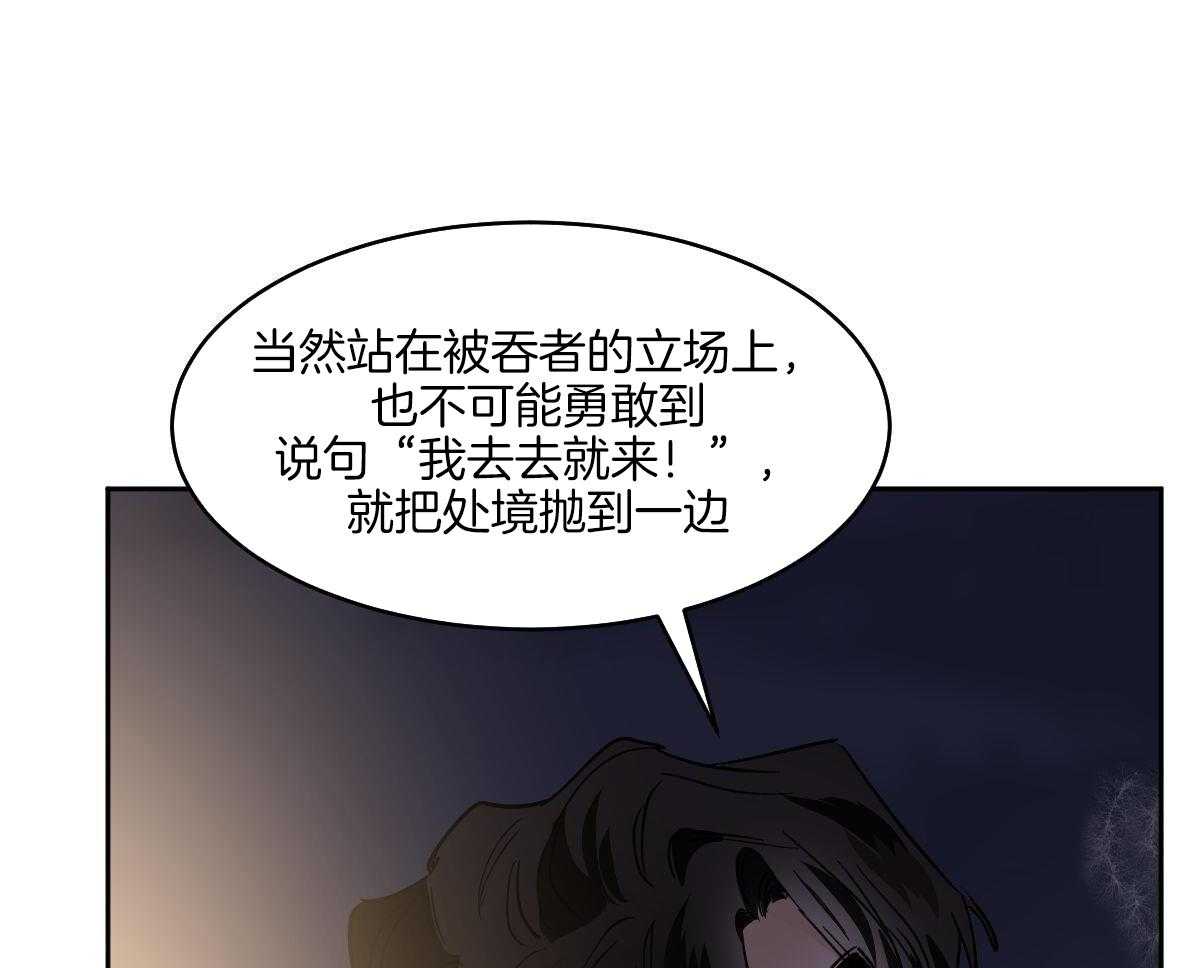 变温禽兽 第176话 第8页