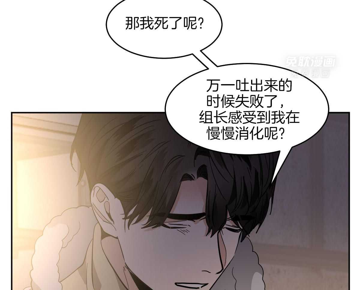 变温禽兽 第176话 第12页