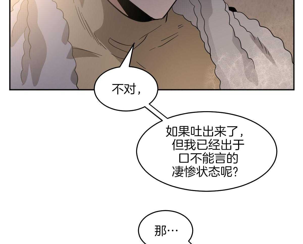 变温禽兽 第176话 第13页