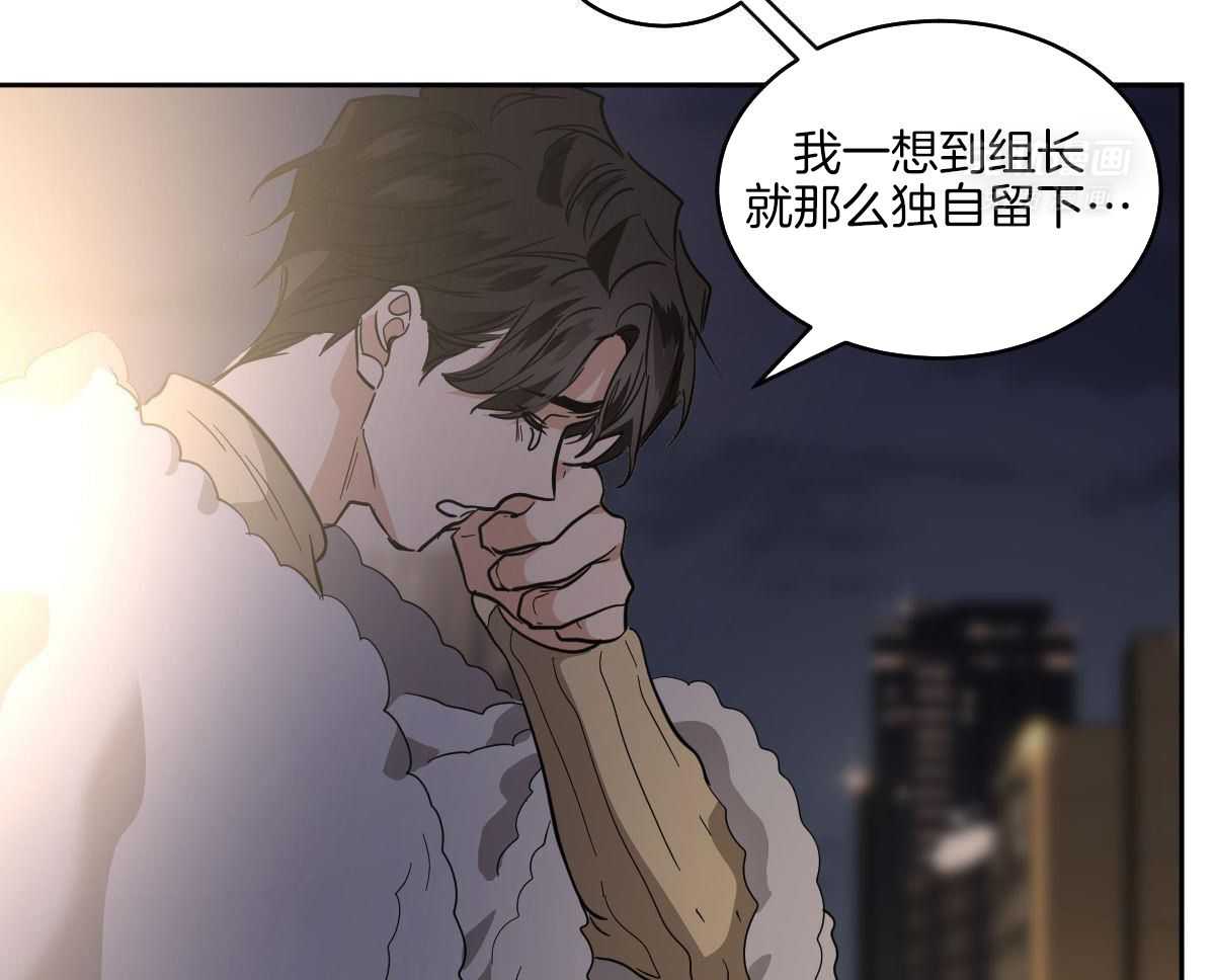 变温禽兽 第176话 第14页