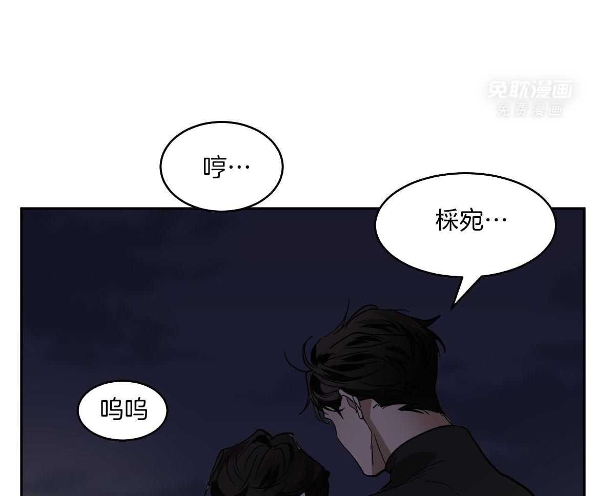 变温禽兽 第176话 第16页