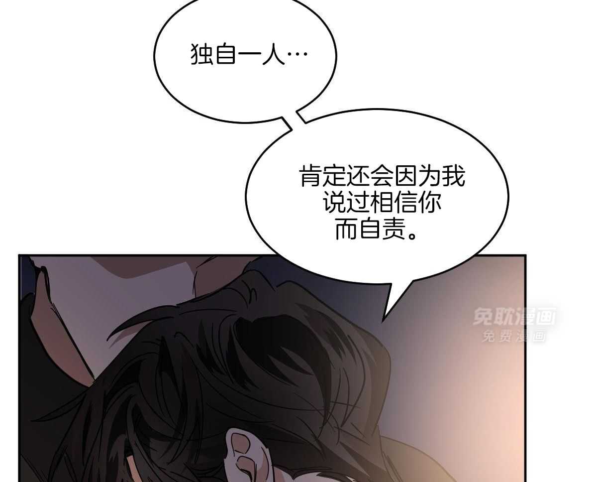 变温禽兽 第176话 第18页