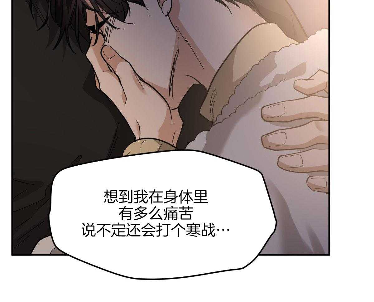 变温禽兽 第176话 第19页