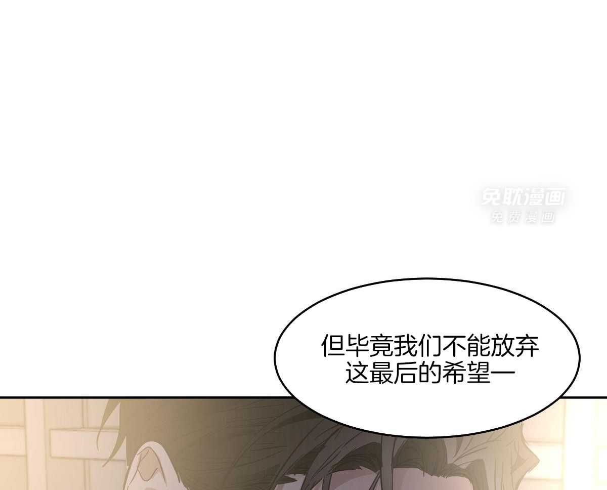 变温禽兽 第176话 第20页