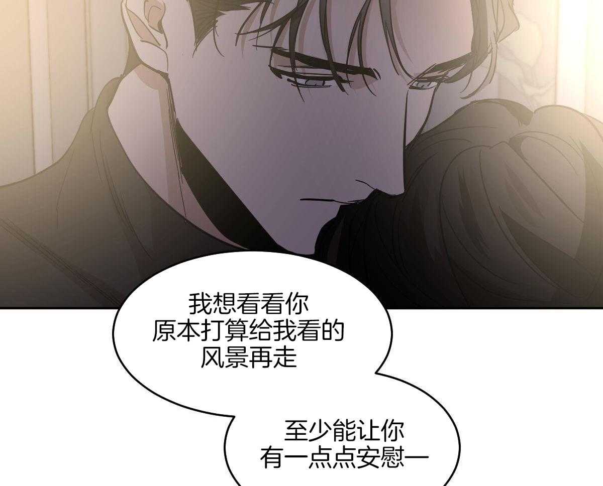 变温禽兽 第176话 第21页