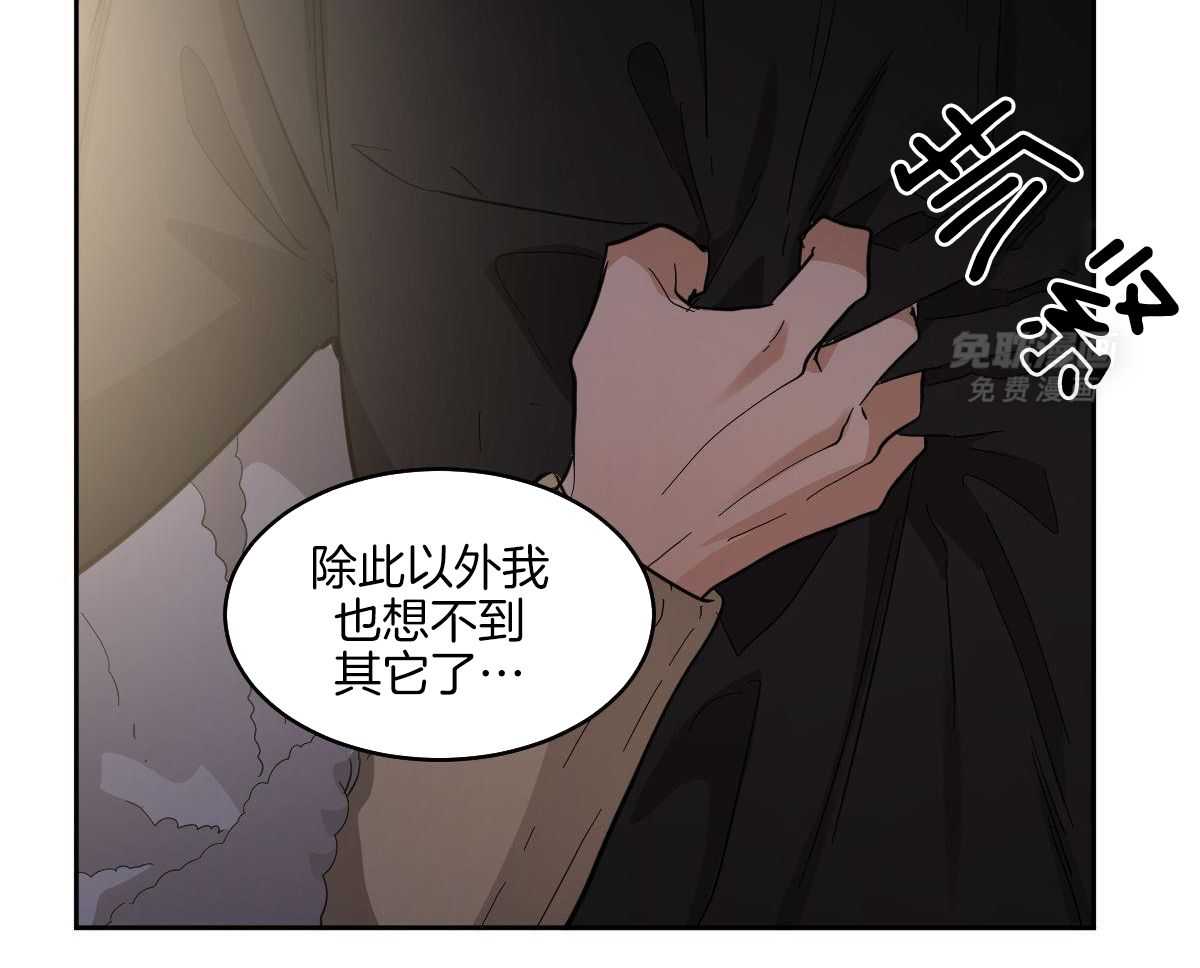 变温禽兽第176话图