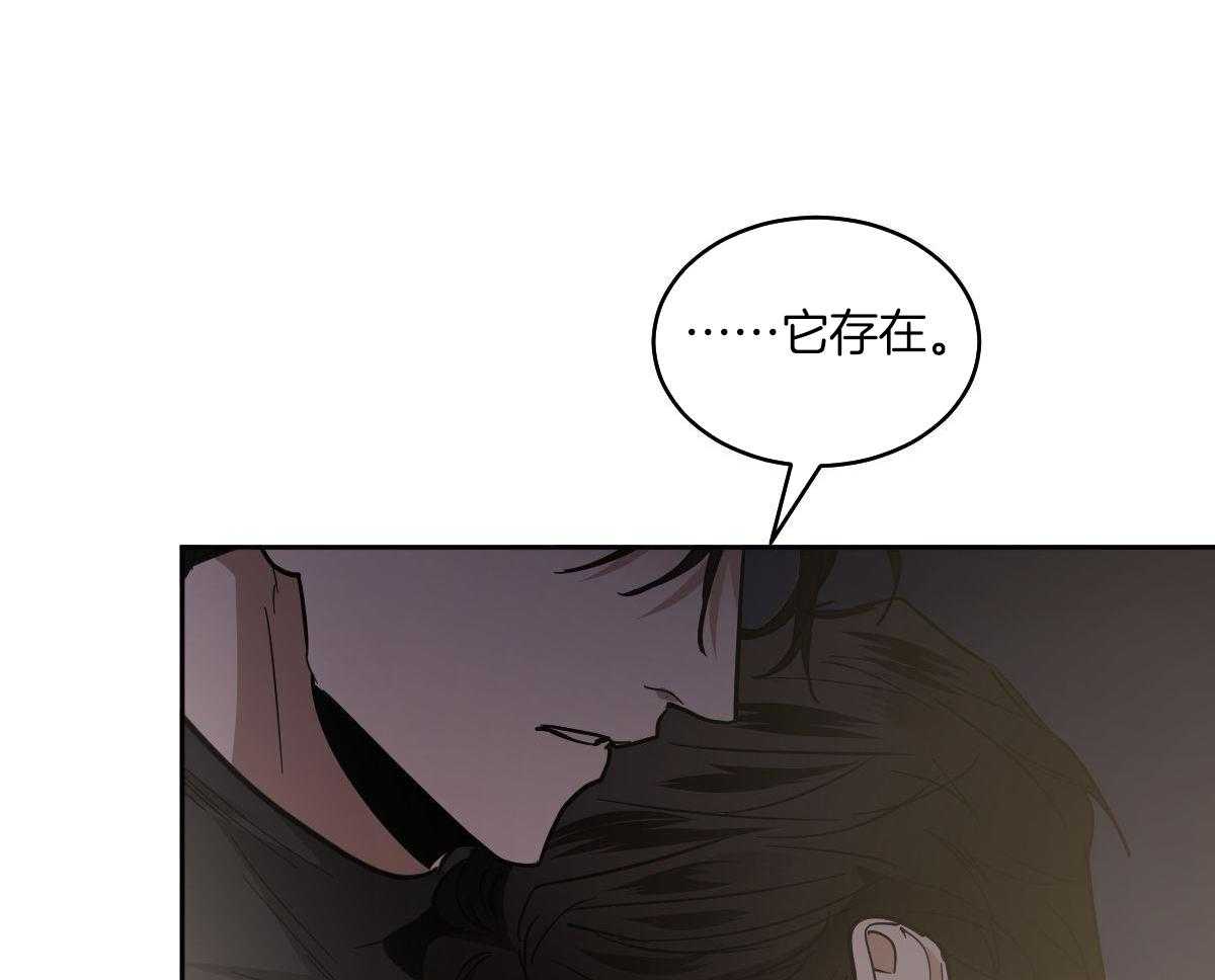 变温禽兽第176话图