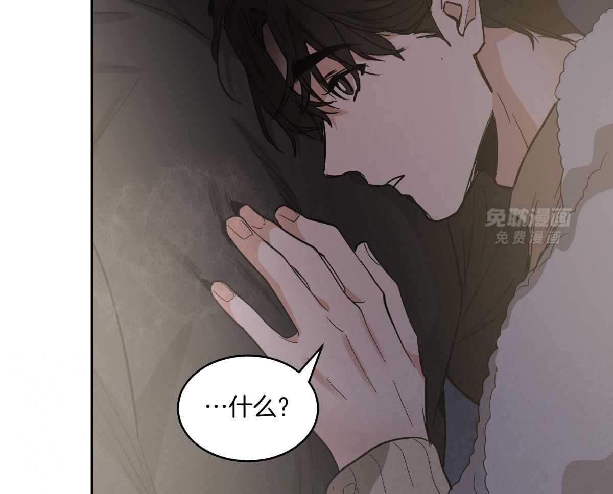 变温禽兽第176话图