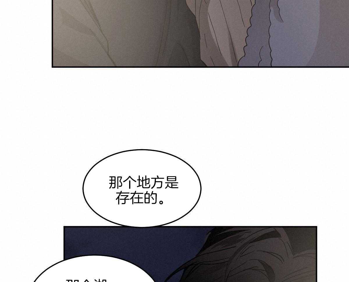 变温禽兽第176话图