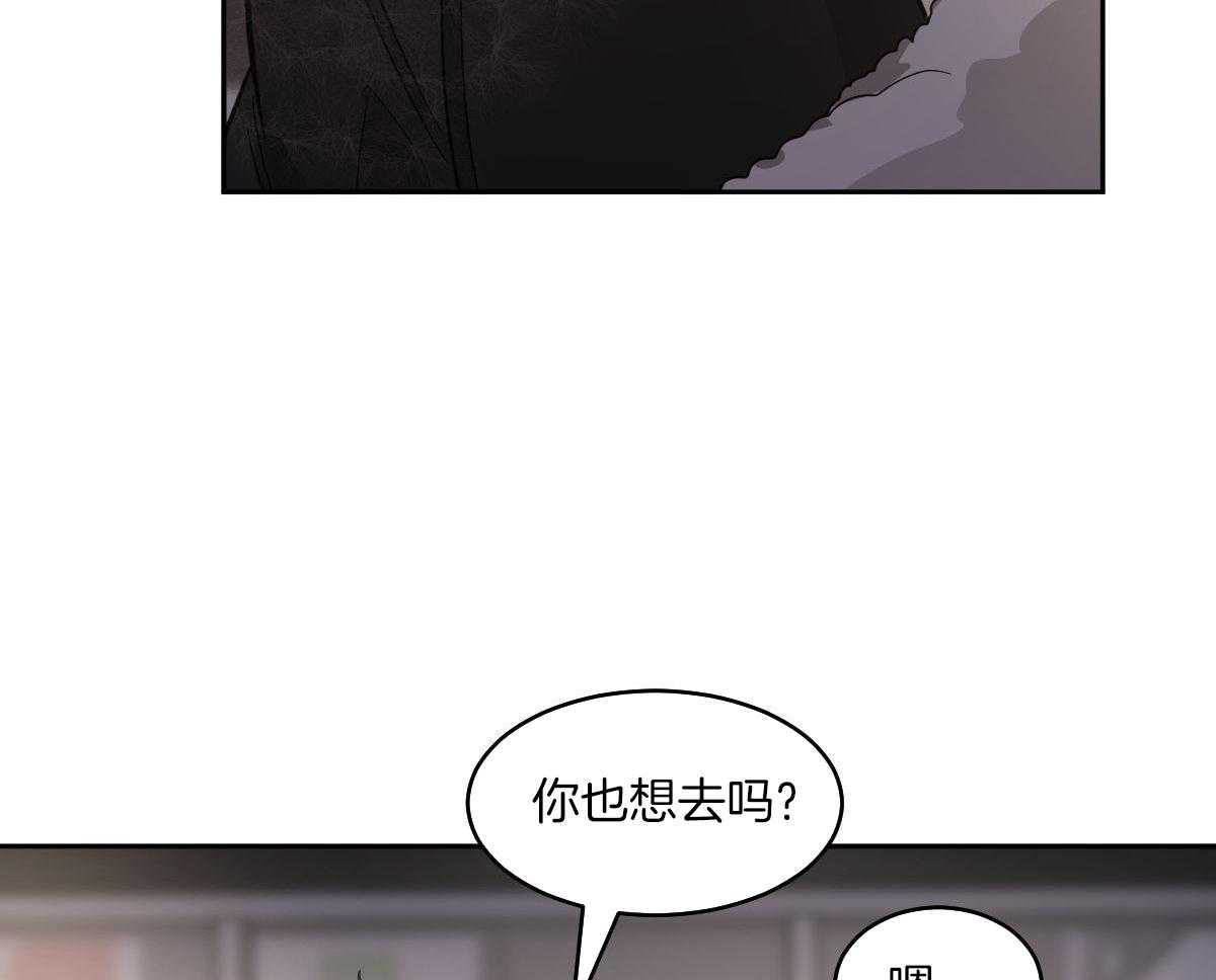 变温禽兽第176话图