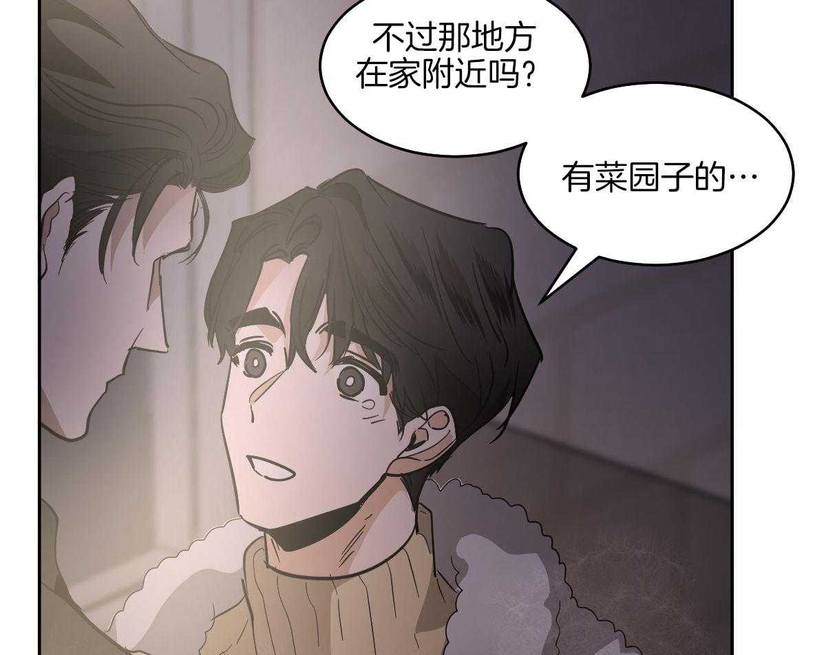 变温禽兽第176话图