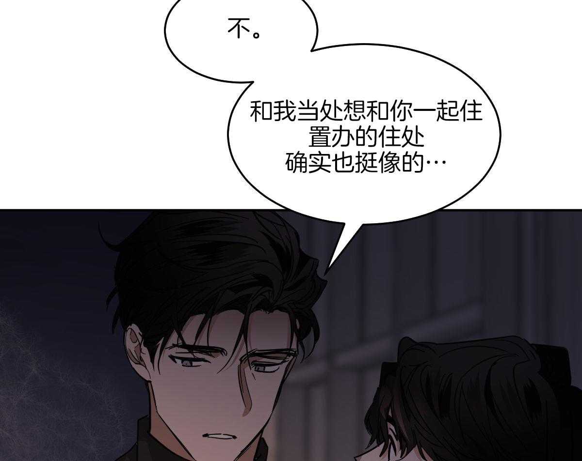 变温禽兽第176话图