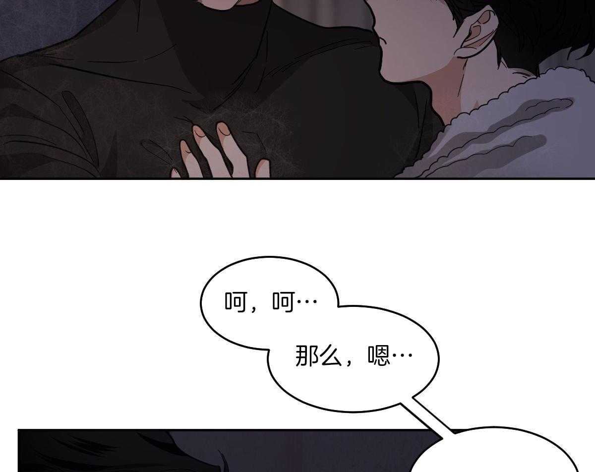 变温禽兽第176话图