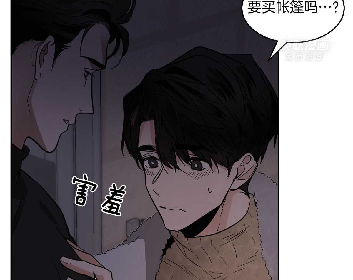 变温禽兽第176话图